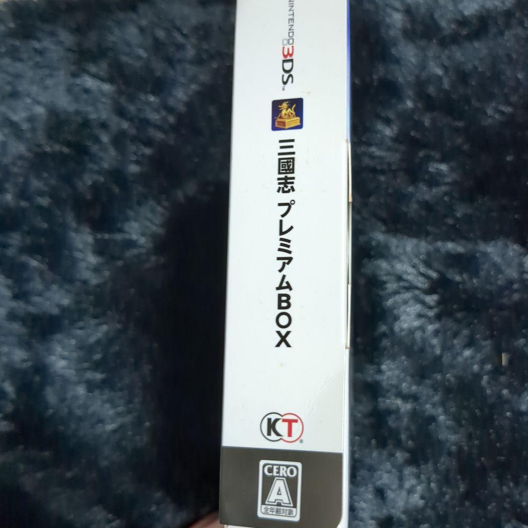 三國志 プレミアム BOX 3ds