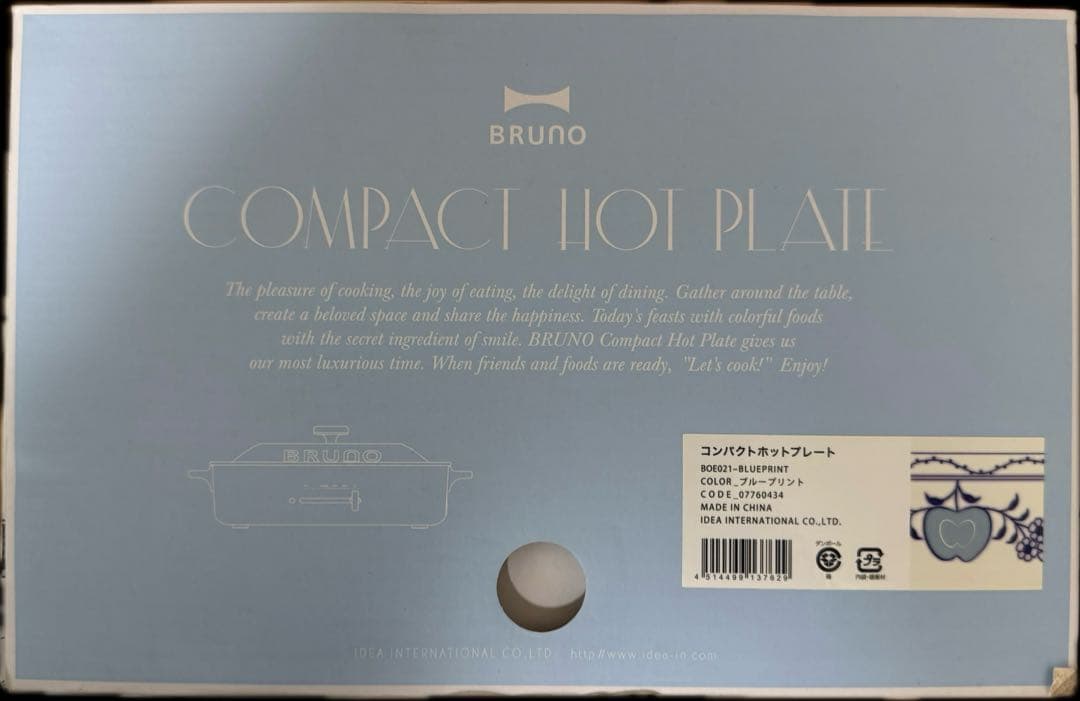 BRUNO ホットプレート　限定カラー