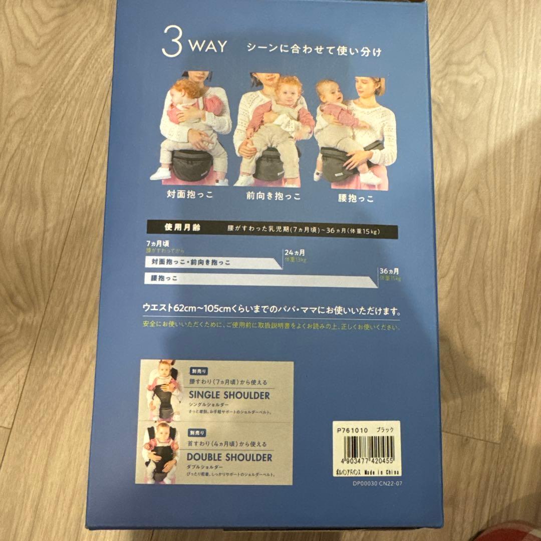 【美品】POLBAN ADVANCE ヒップシート ブラック