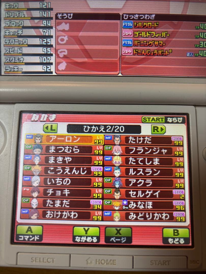 イナズマイレブン GO ギャラクシー ビッグバン　ケース付　全クリ最強データ