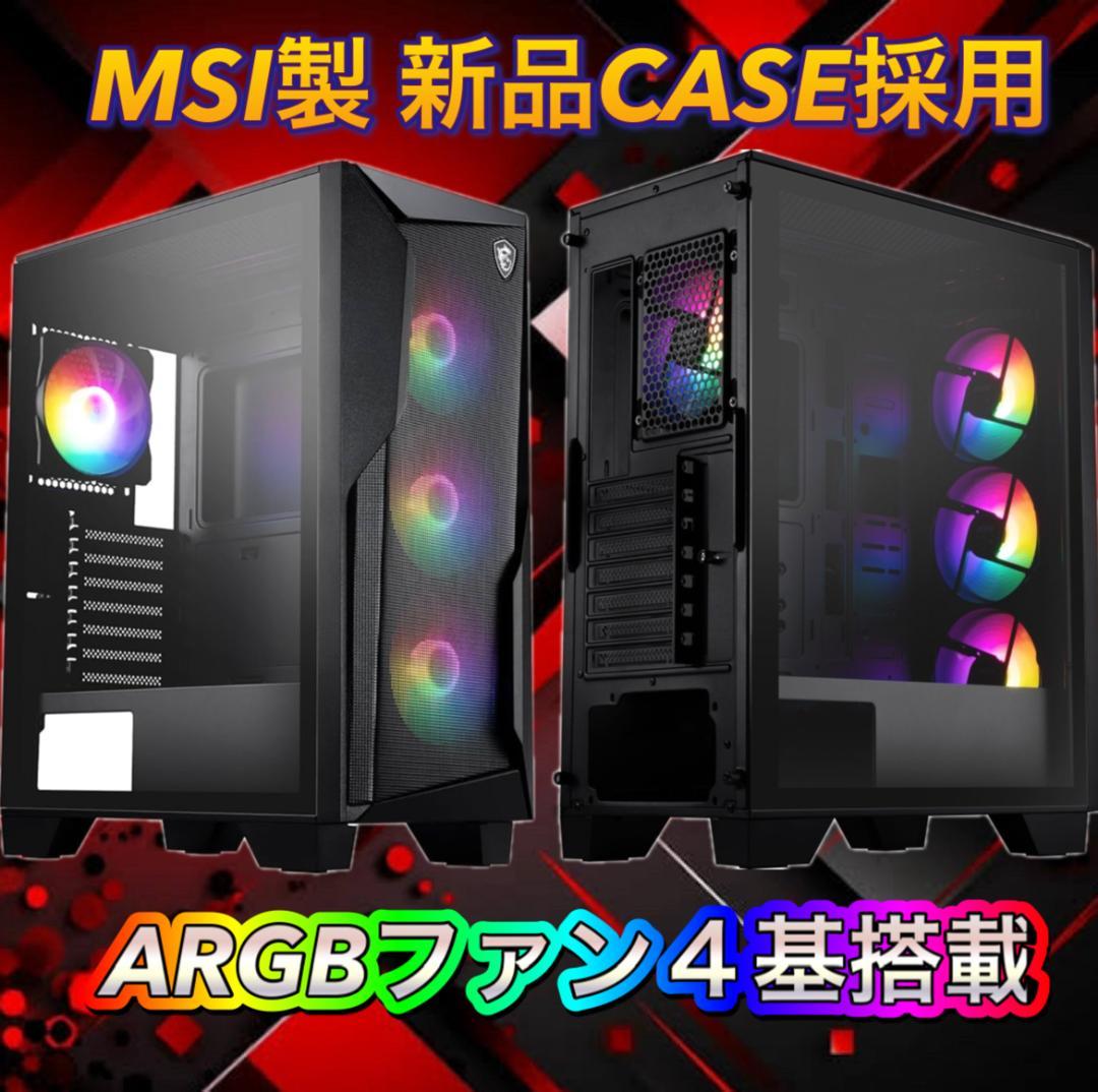 【売り尽くし特大セール！】Core i7&新品ケース ゲーミングPC！436