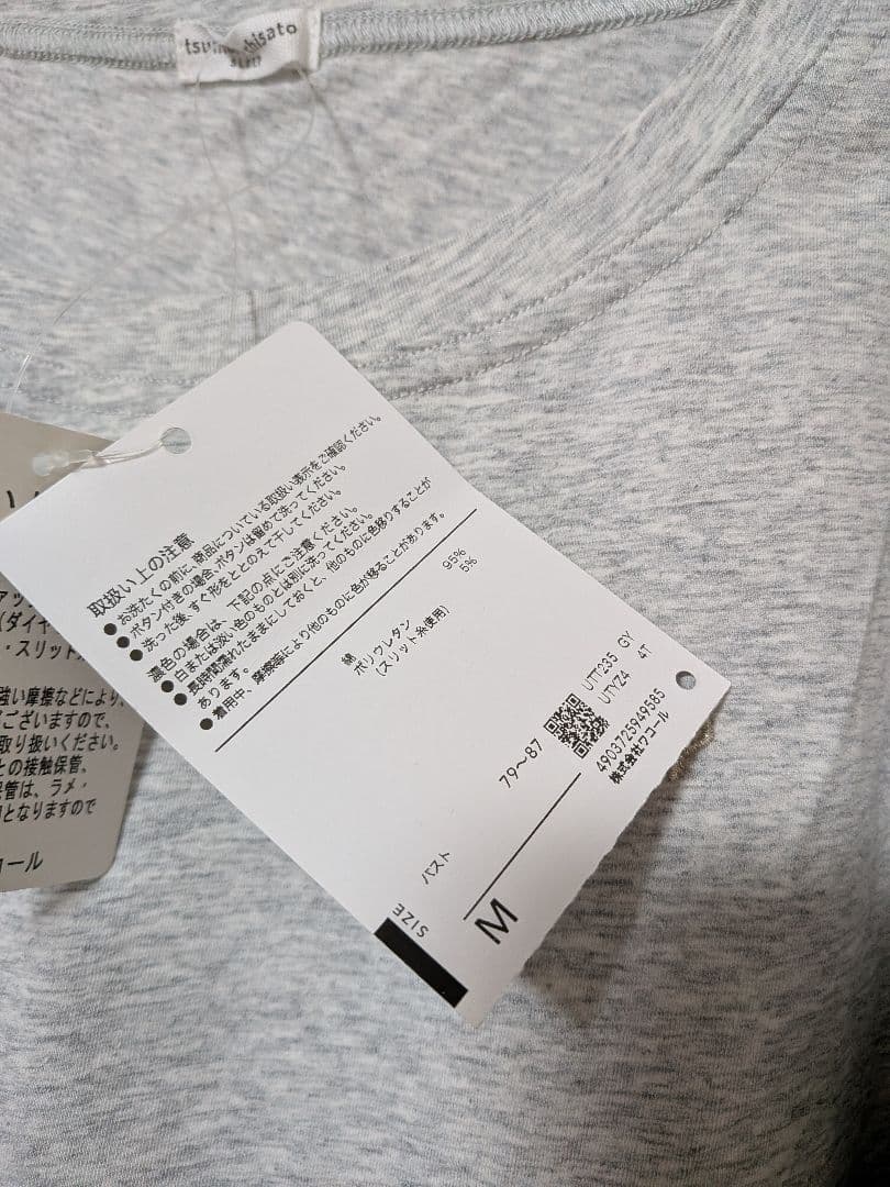 ♪新品ワコールWacoalツモリチサトデニム風パンツサイズM♪とTシャツセット