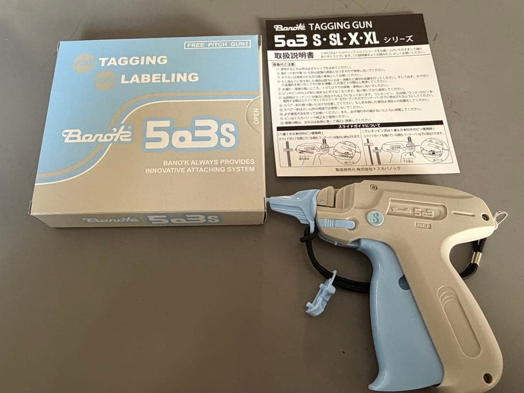バノックガン 503S タグガン スタンダード機 トスカバノック　2台セット