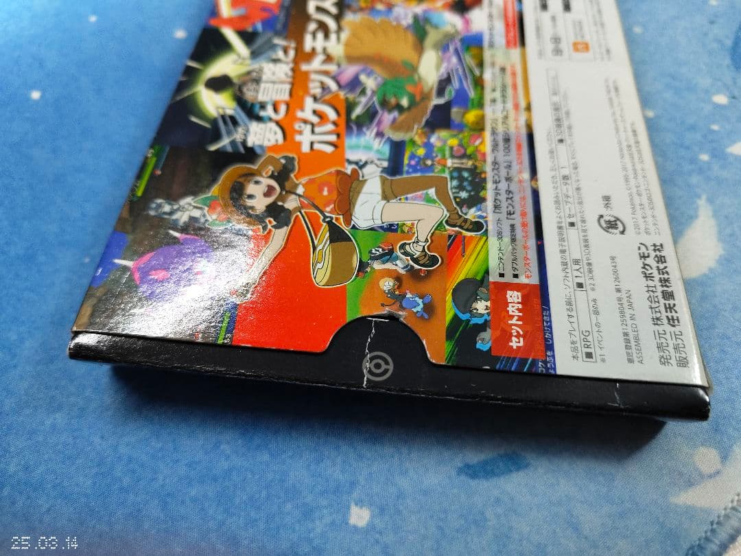 3DS ポケットモンスター ウルトラサン・ウルトラムーン ダブルパック 配布有