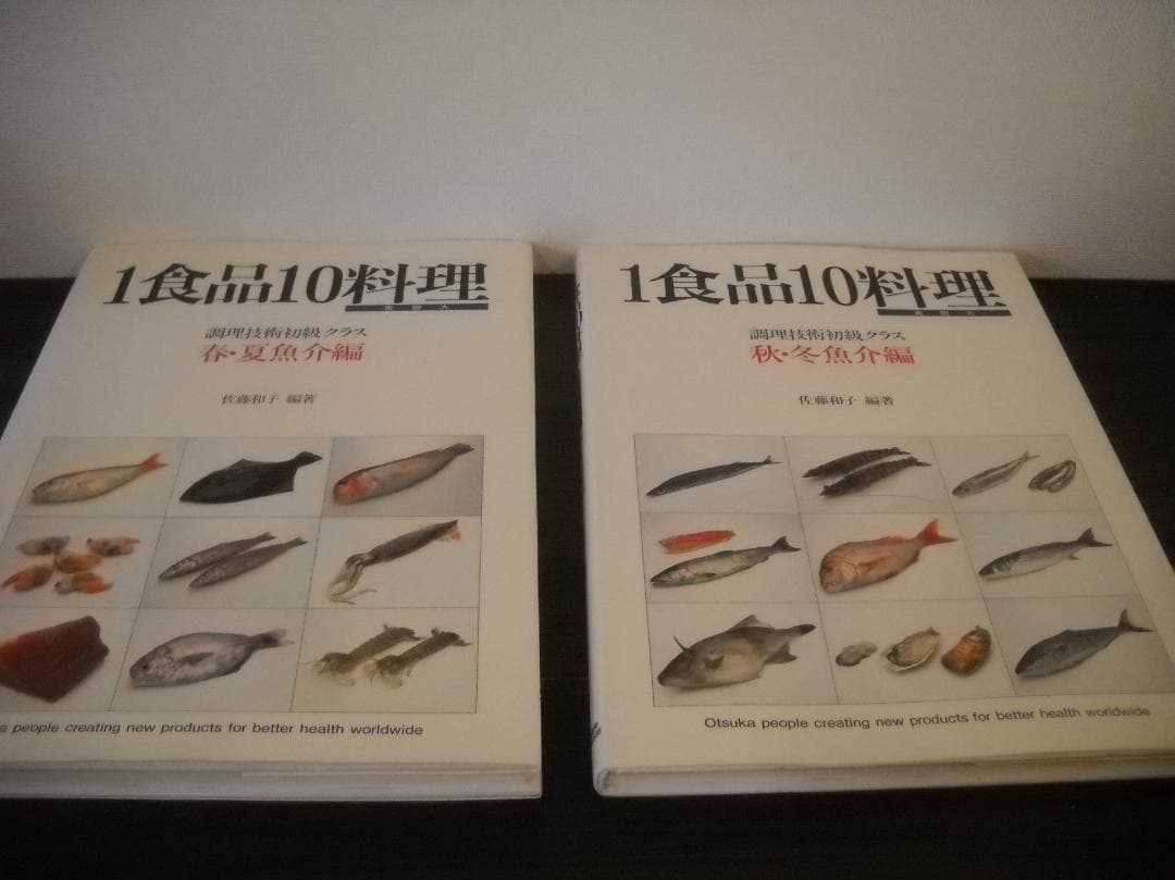 ●古書/料理本●[ １食品１０料理 ]≪全５巻＋総索引本≫無料サービス本付き
