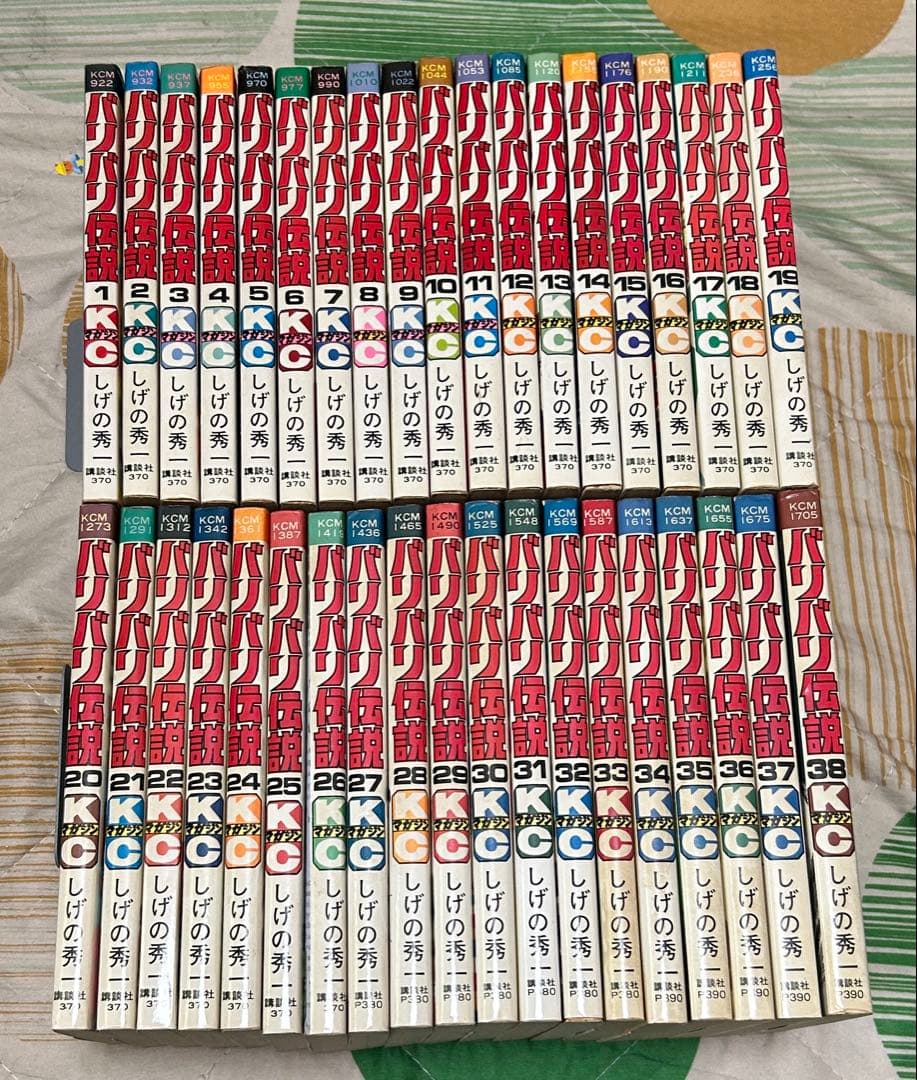 【翌日出荷‼️】　バリバリ伝説　1巻から３８巻　全巻セット