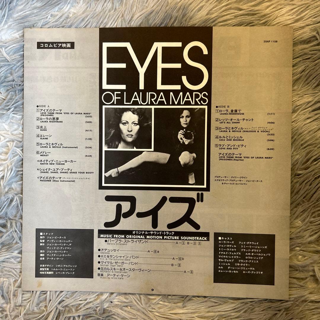 Eyes Of Laura Mars アイズ　初回盤　サントラ