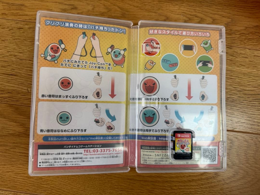 太鼓の達人　太鼓とソフト箱ケース付き