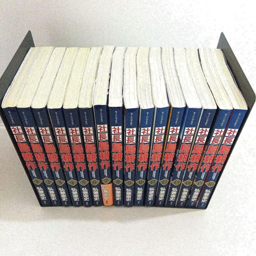 会長　社長　島耕作　全巻セット　コミック