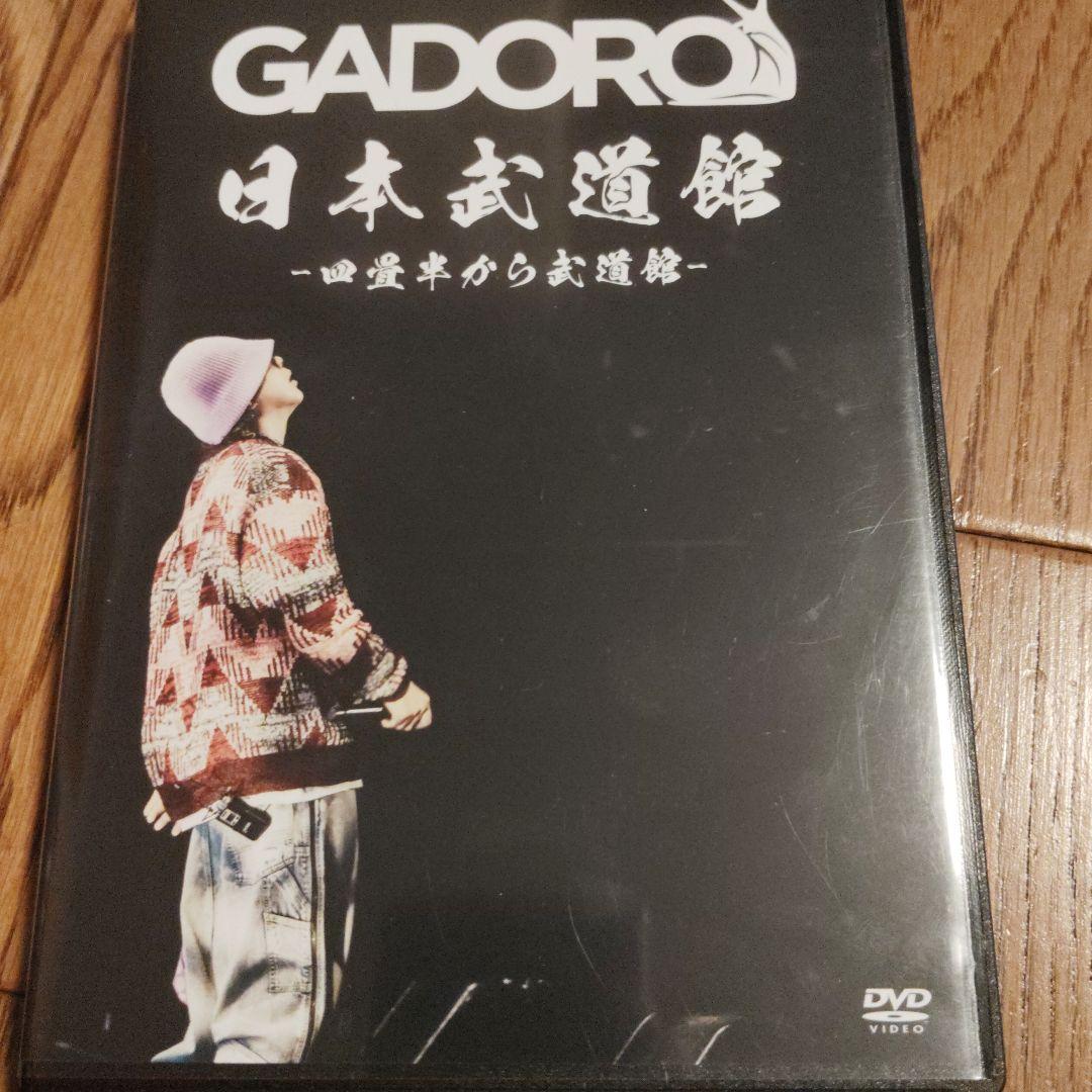 GADORO 日本武道館 -四選半から武道館- DVD