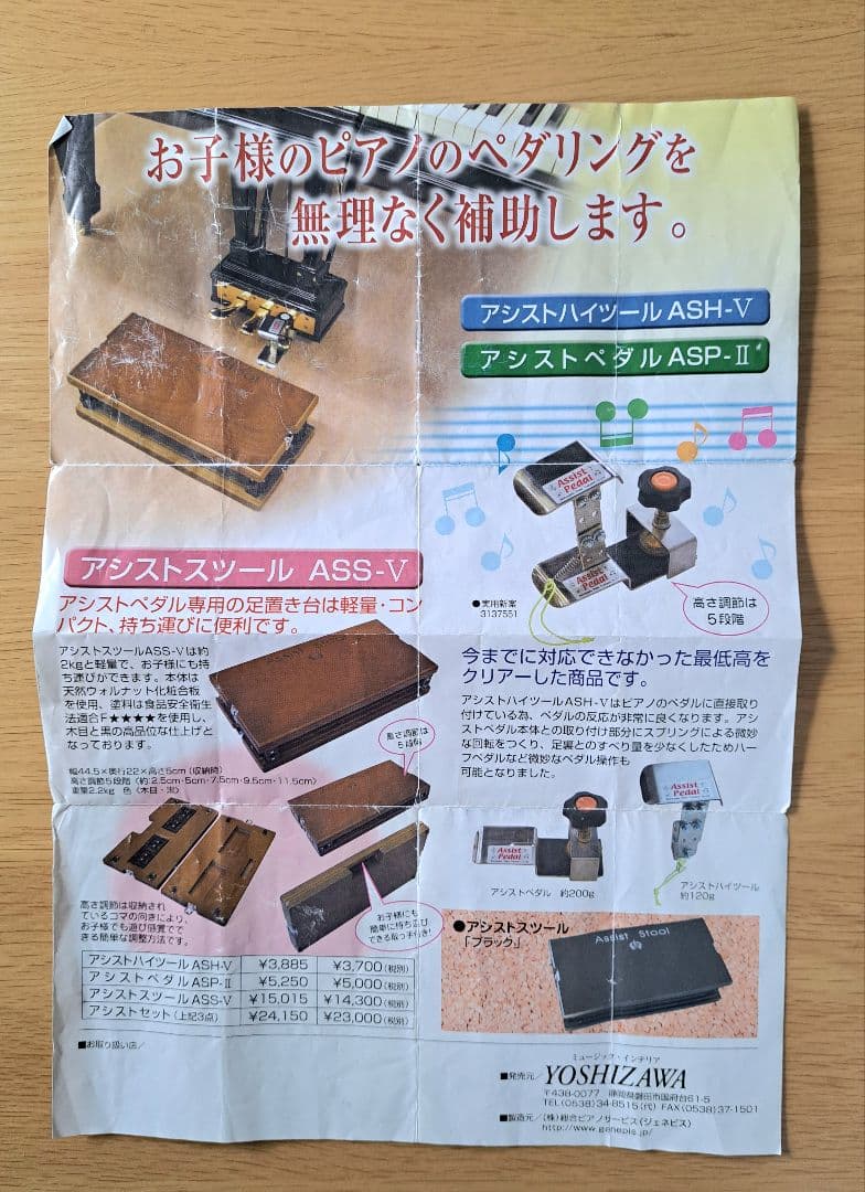 吉澤 アシストスツール(黒)　 アシストペダル アシストハイツール　セット