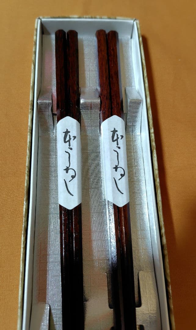 春様/　新品未使用　木製　本漆塗り　八角摺り箸　18膳セット　日本製　メルカリ便