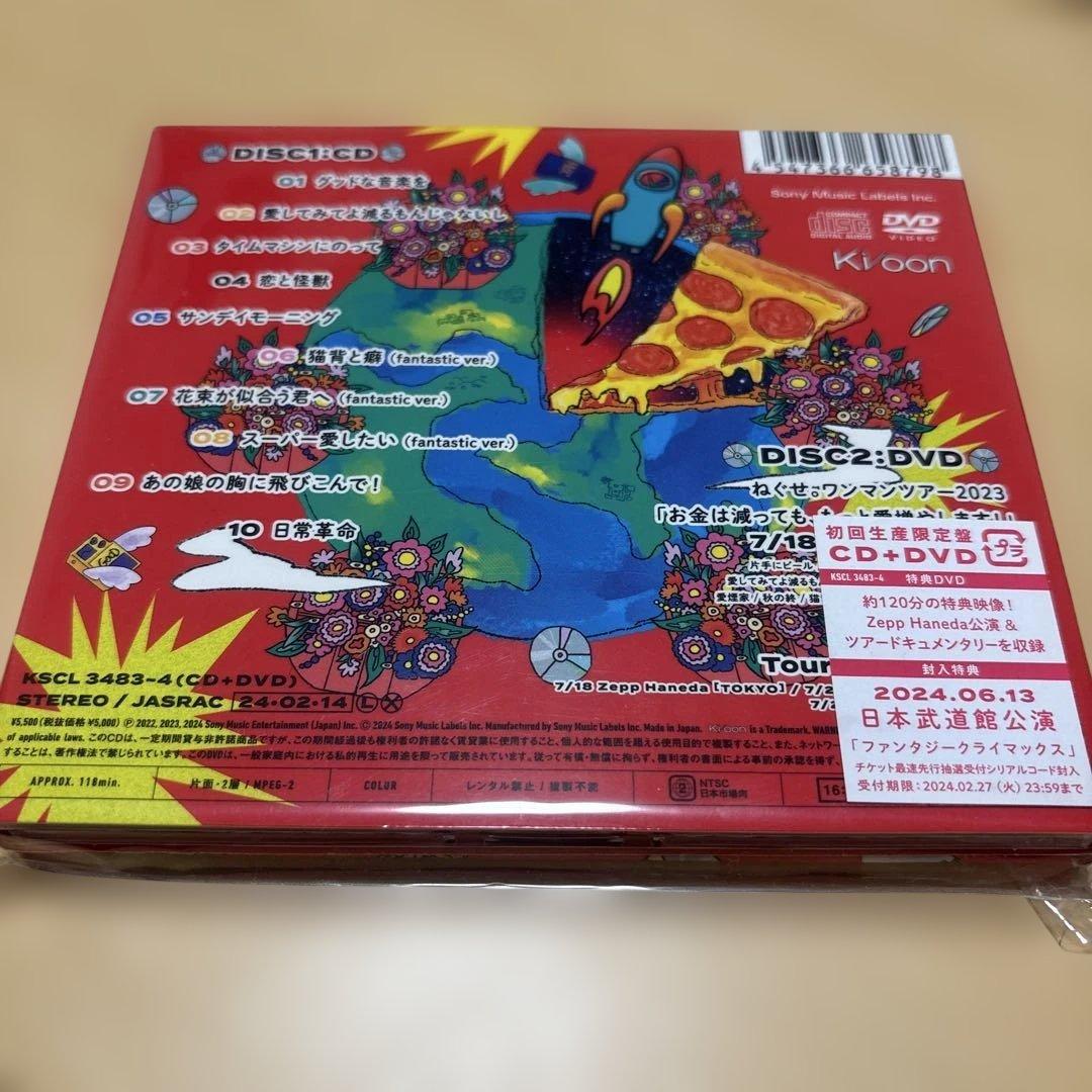 ファンタジーな祝日を!!! 愛と哀のファイト！まとめ売り