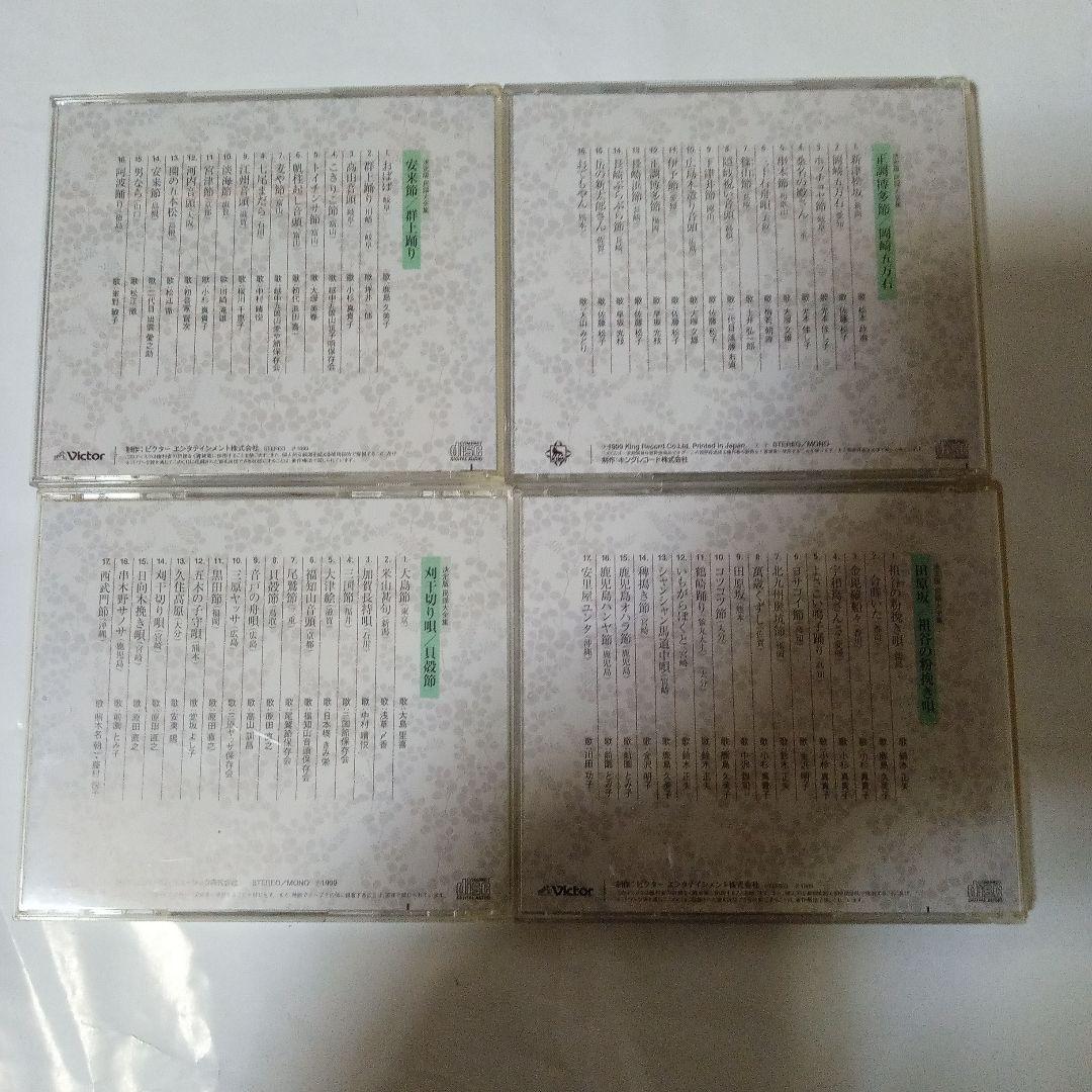再大幅値下げ!　決定版 民謡大全集 CD 全12巻＋歌詞集