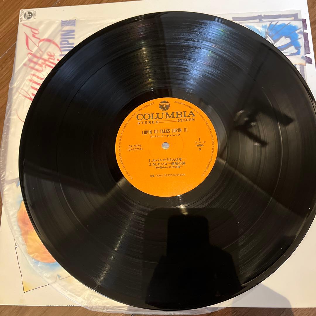 ルパン三世レコード2枚