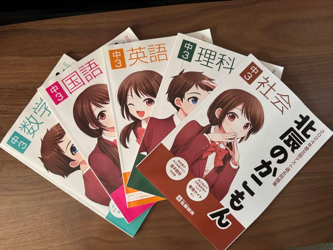 【値下げ】北辰のかこもん 5教科×3年度分（各年度 全8回分収載）