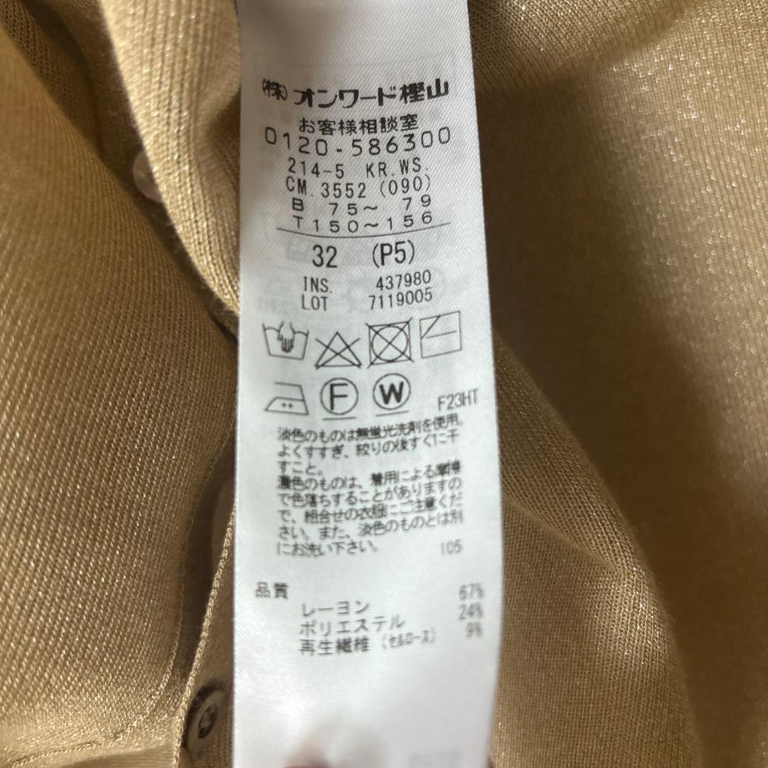 23区 シャイニーシアー ニット カーディガン 32