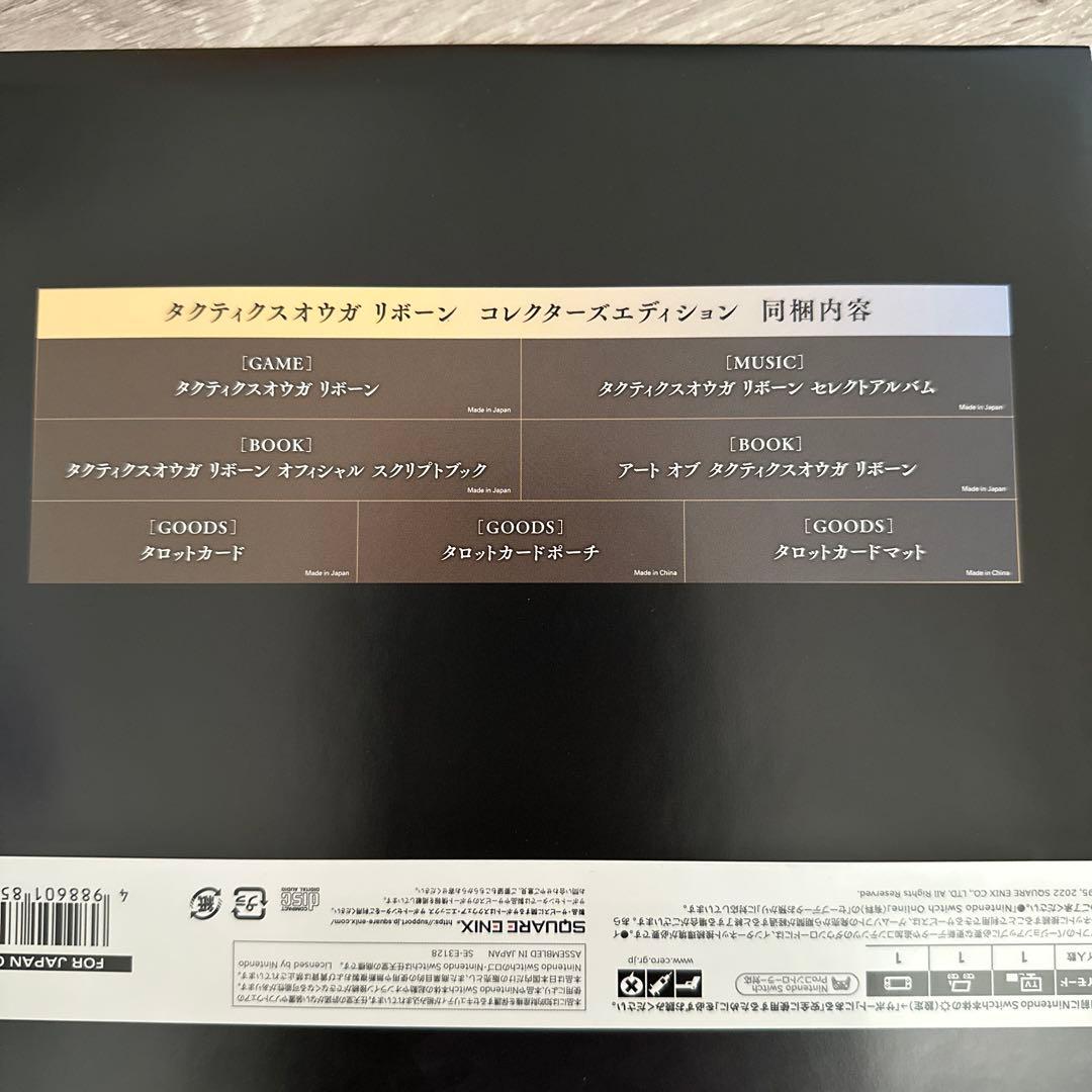 タクティクスオウガ リボーン コレクターズエディション switch