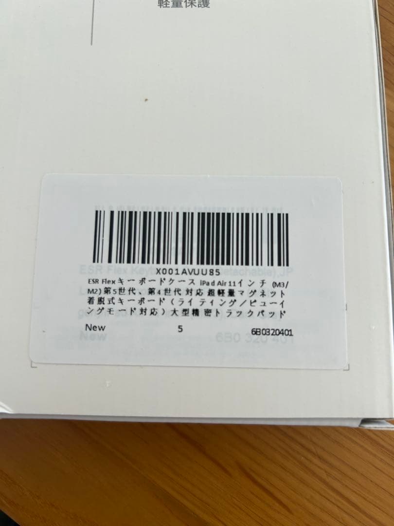 ESR Flex Series キーボードケース