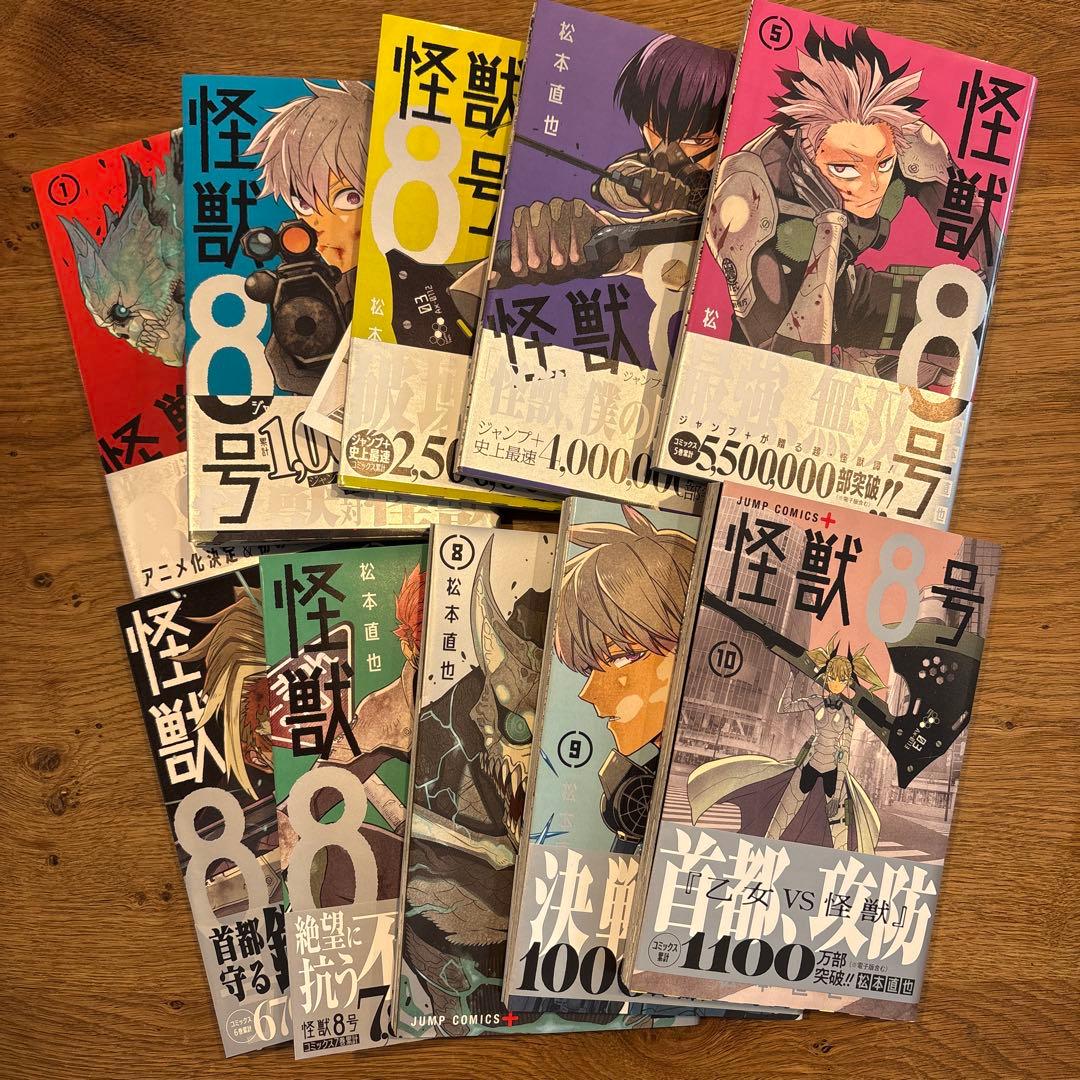 怪獣8号 全巻+sideB2巻　全18巻