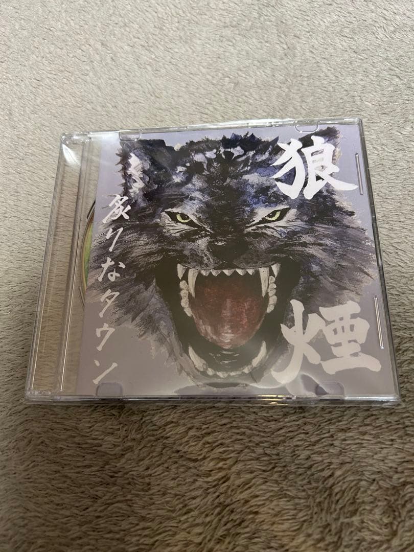 炙りなタウン CD 4枚セット サイン入り