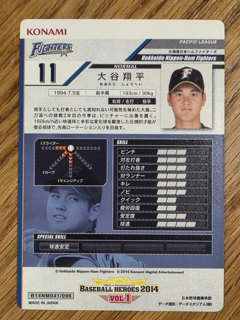再*)様 BBH 大谷翔平　希少品　2014 トレーディングカード