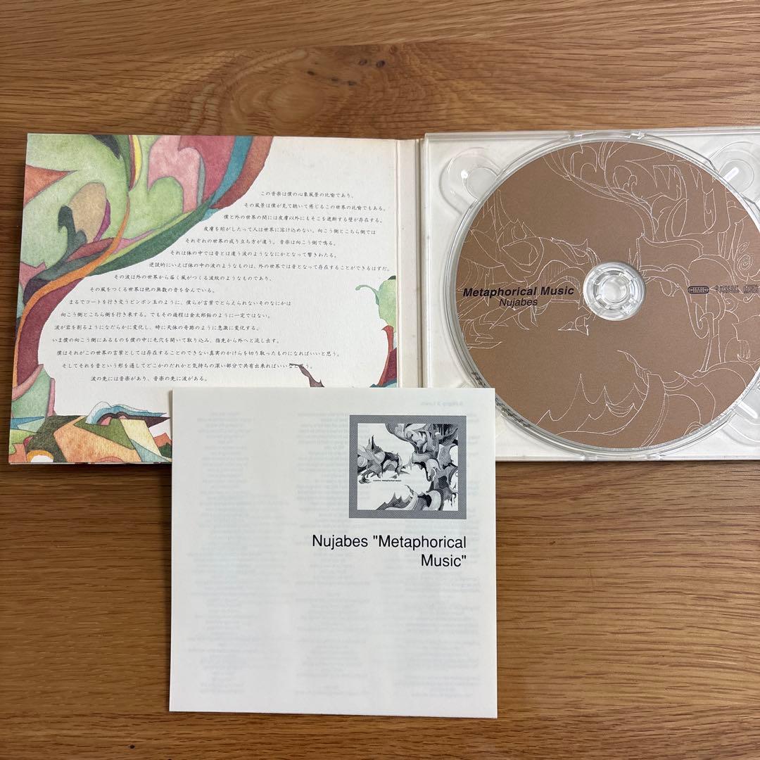 Nujabes ヌジャベス CD 3点