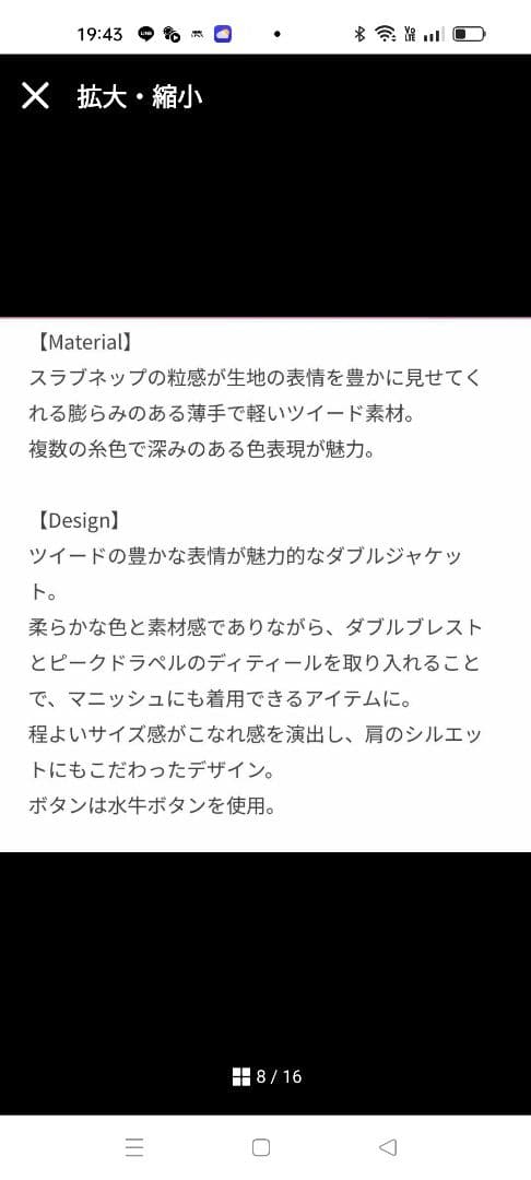 アダムエロペ　ウールネップ ツイード オーバーサイズジャケット　36（38相当）