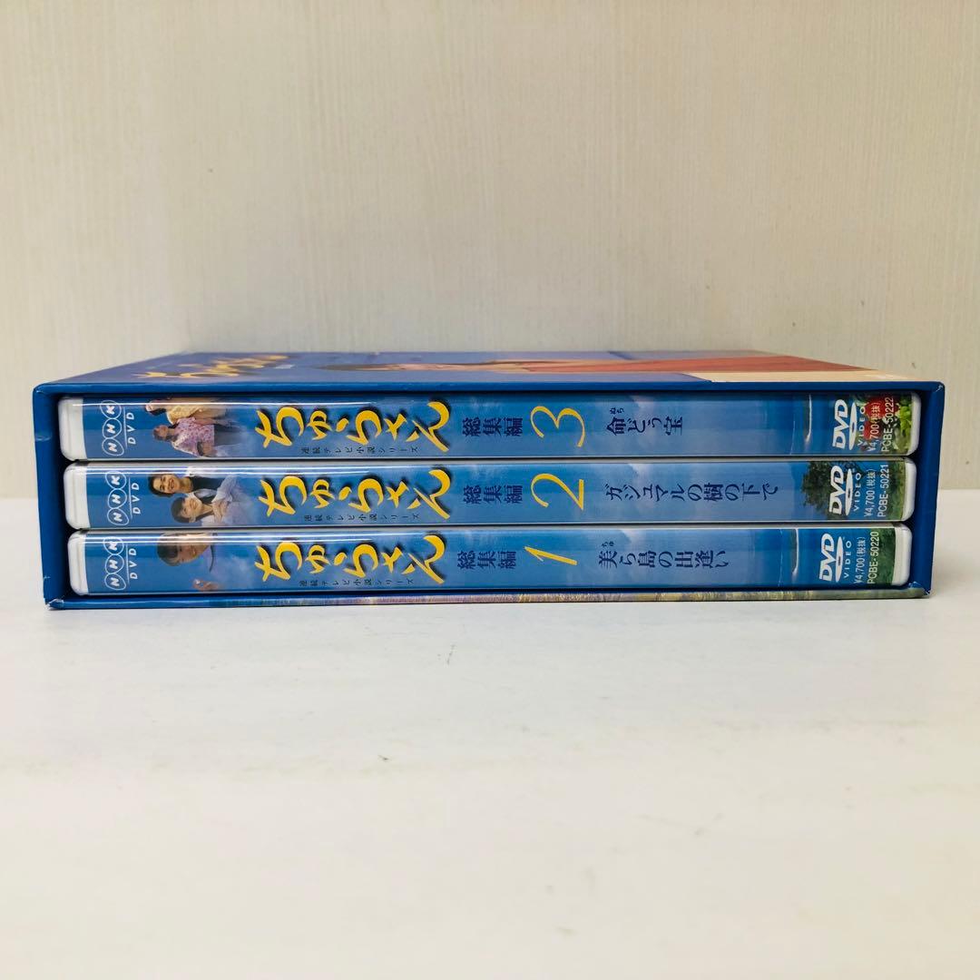 ちゅらさん総集編 BOX〈3枚組〉
