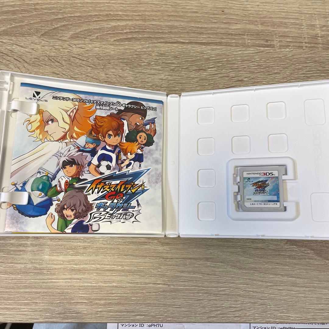 【動作確認済】3DS イナズマイレブンGO ギャラクシー ビックバン