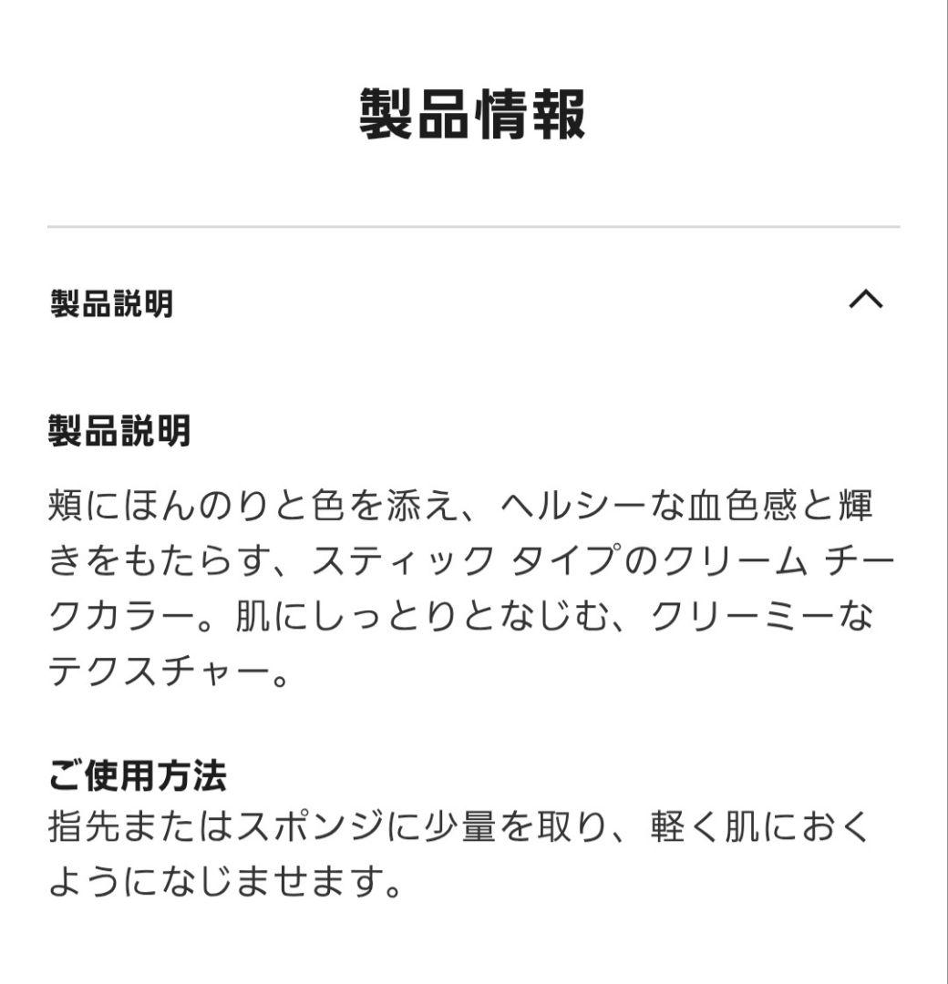 シャネル限定色★レ ベージュヘルシーグロウシアーカラースティック