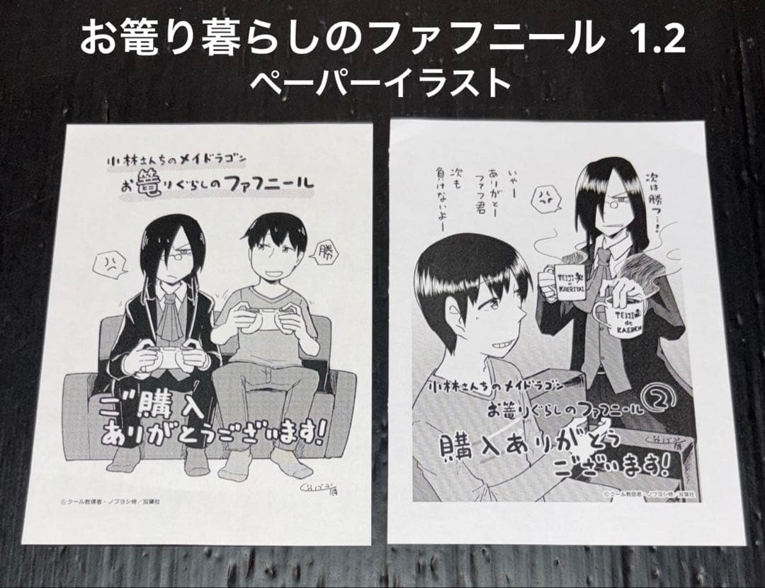 小林さんちのメイドラゴン 全巻 公式アンソロジー ガイド 全49冊
