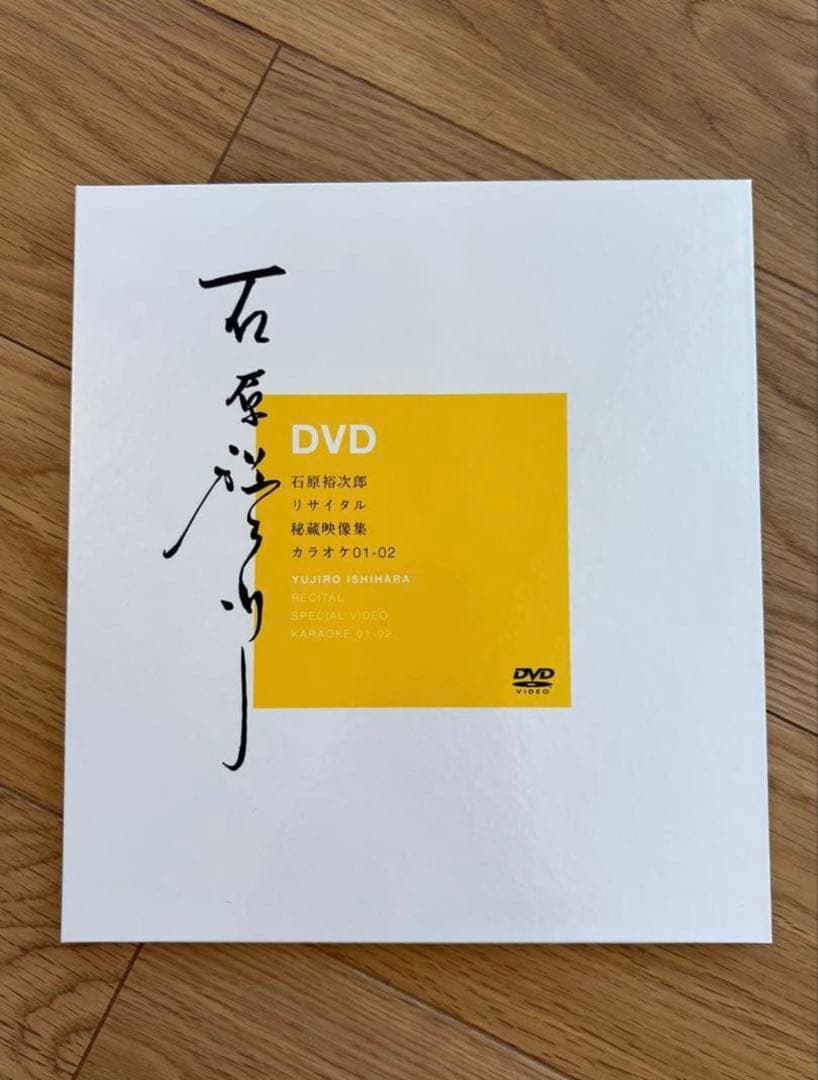 石原裕次郎　23回忌　メモリアルボックス　CD・DVD