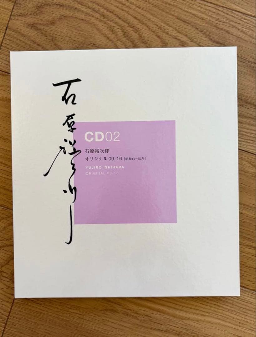 石原裕次郎　23回忌　メモリアルボックス　CD・DVD