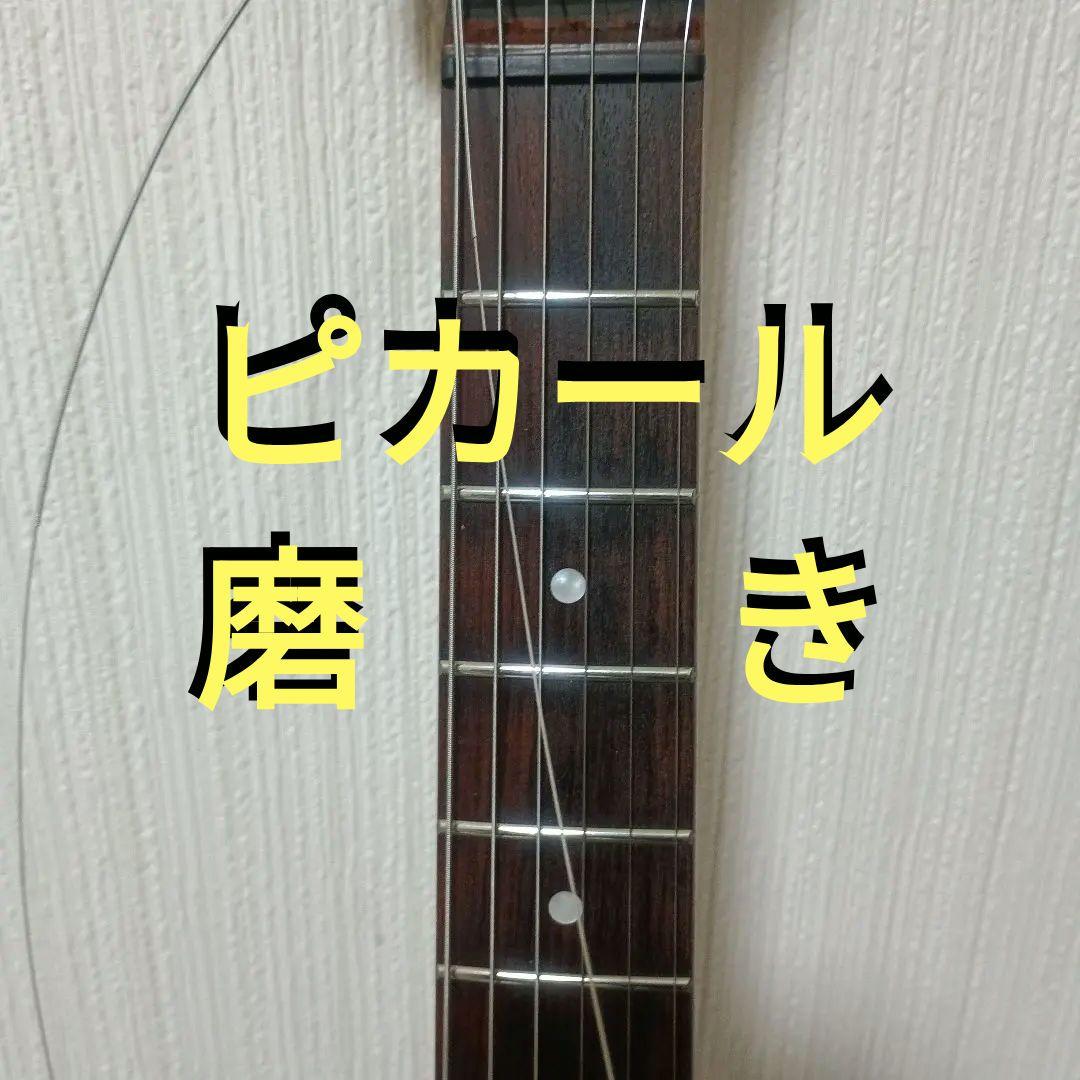 価格改定中！FERNANDES ZO-3芸達者改！
