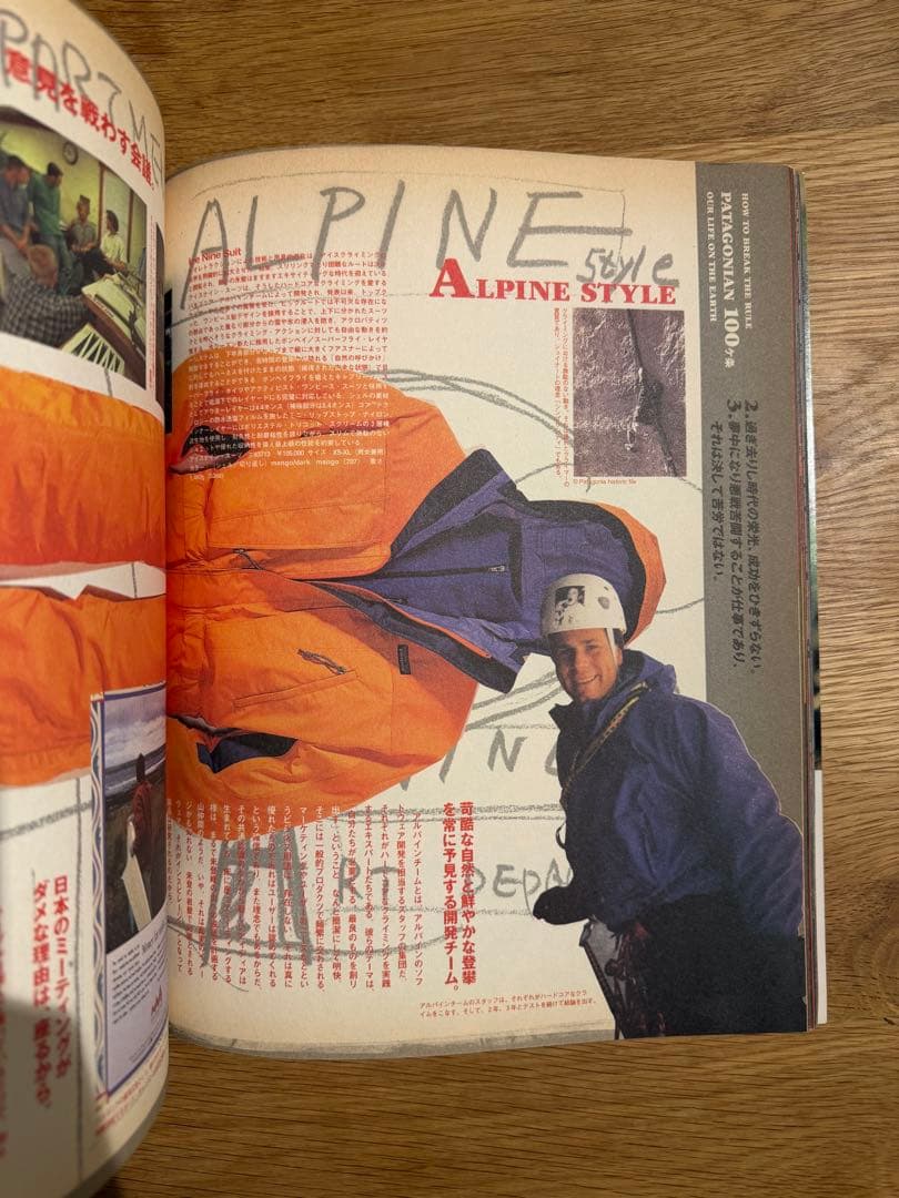 patagonia エスクァイア日本語版 1998年10月号臨時増刊 パタゴニア