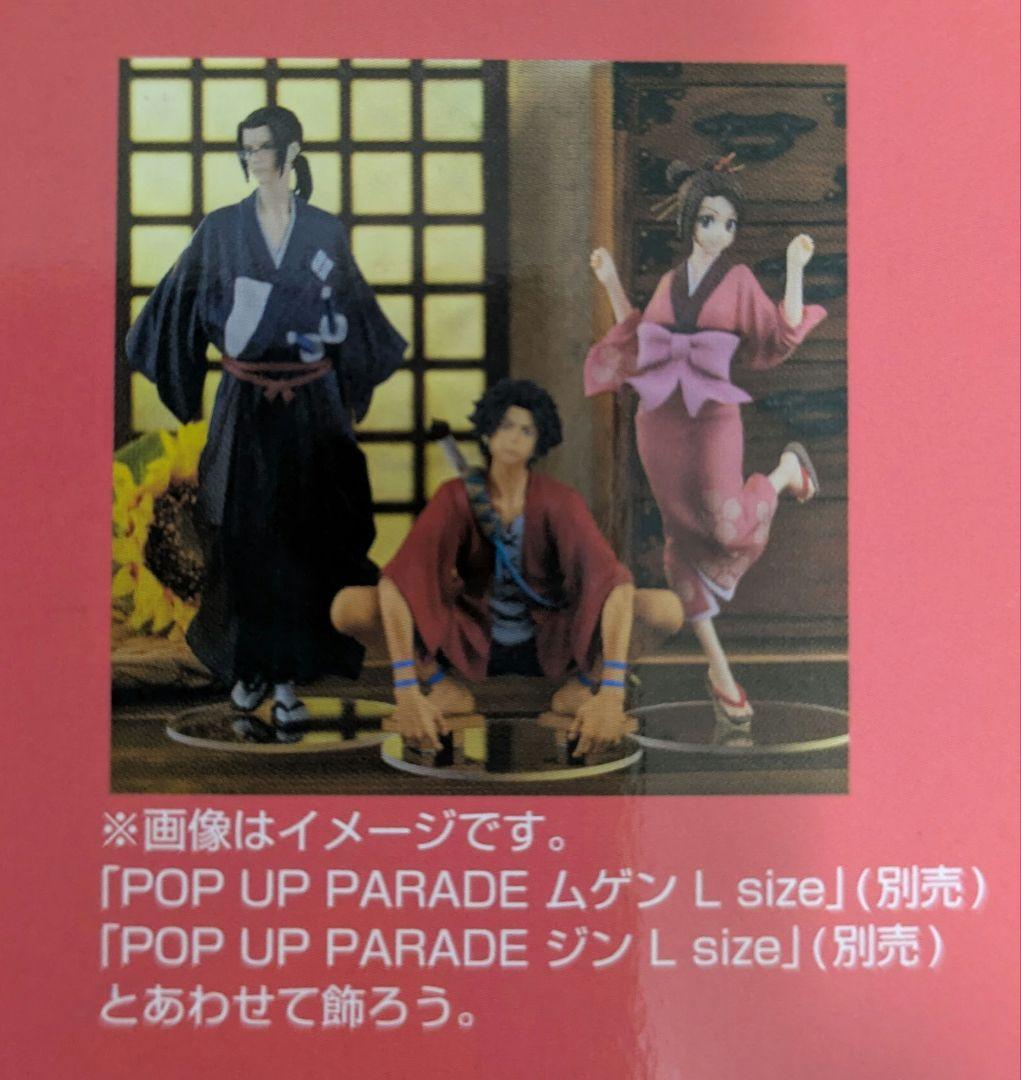 未開封　pop up parade L　サムライチャンプルー　フィギュア　3種