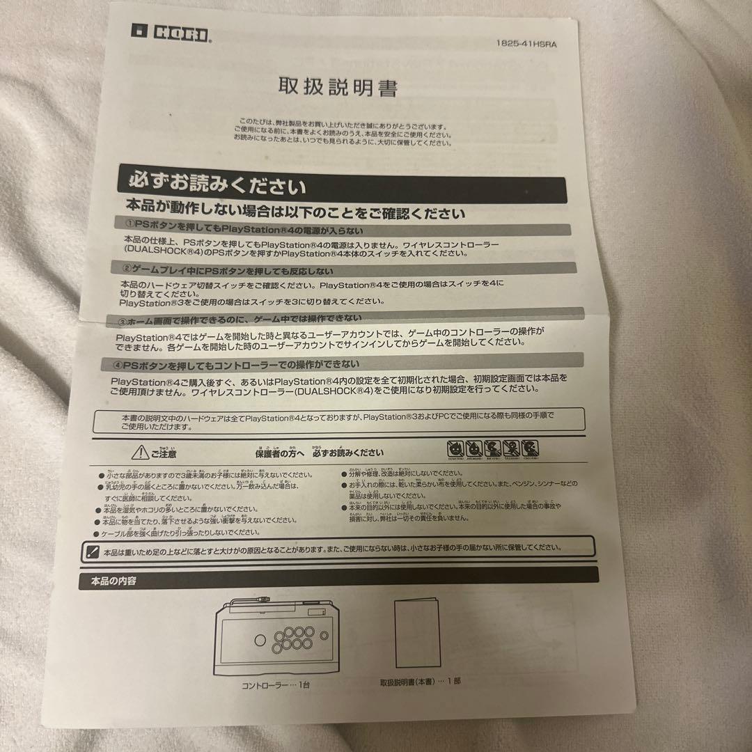 PS4 リアルアーケードPro.V HAYABUSA PS5対応