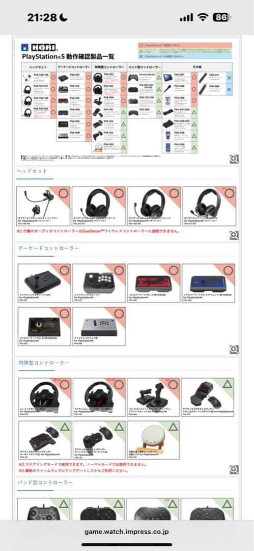 PS4 リアルアーケードPro.V HAYABUSA PS5対応