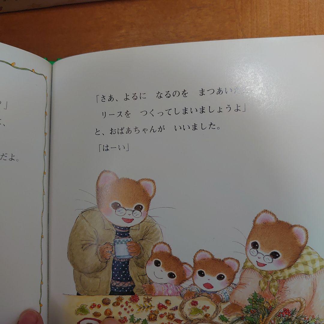 【希少廃盤】ティモシーとサラのオルゴール絵本