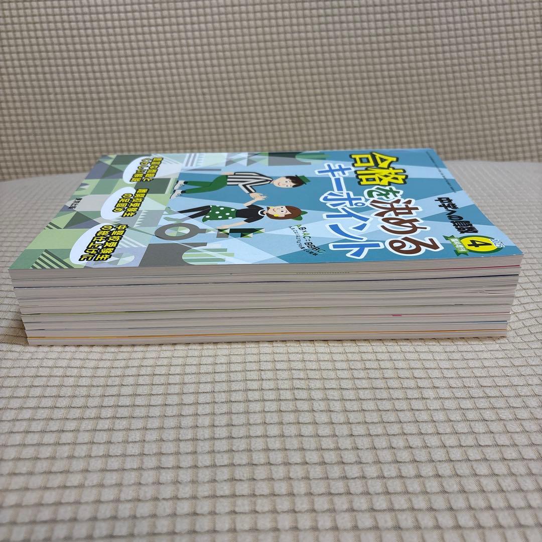 中学への算数 25/4〜25/10、9巻セット