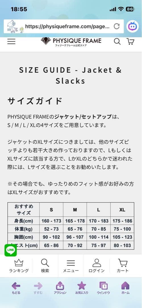 PHYSIQUE FRAMEブラック ハイパーストレッチジャケット XL