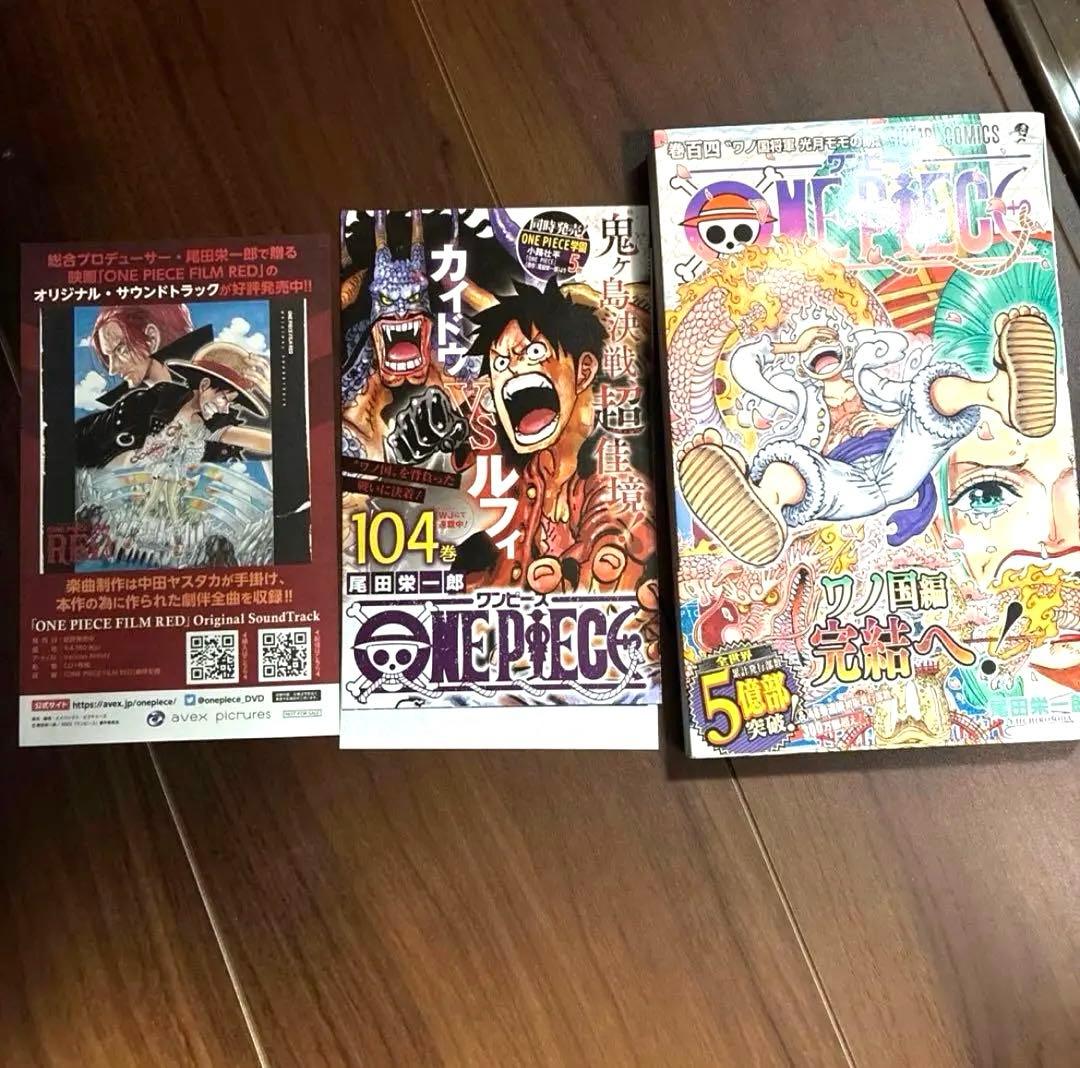 ワンピース全巻セット　ほぼ初版　帯付き　冊子あり