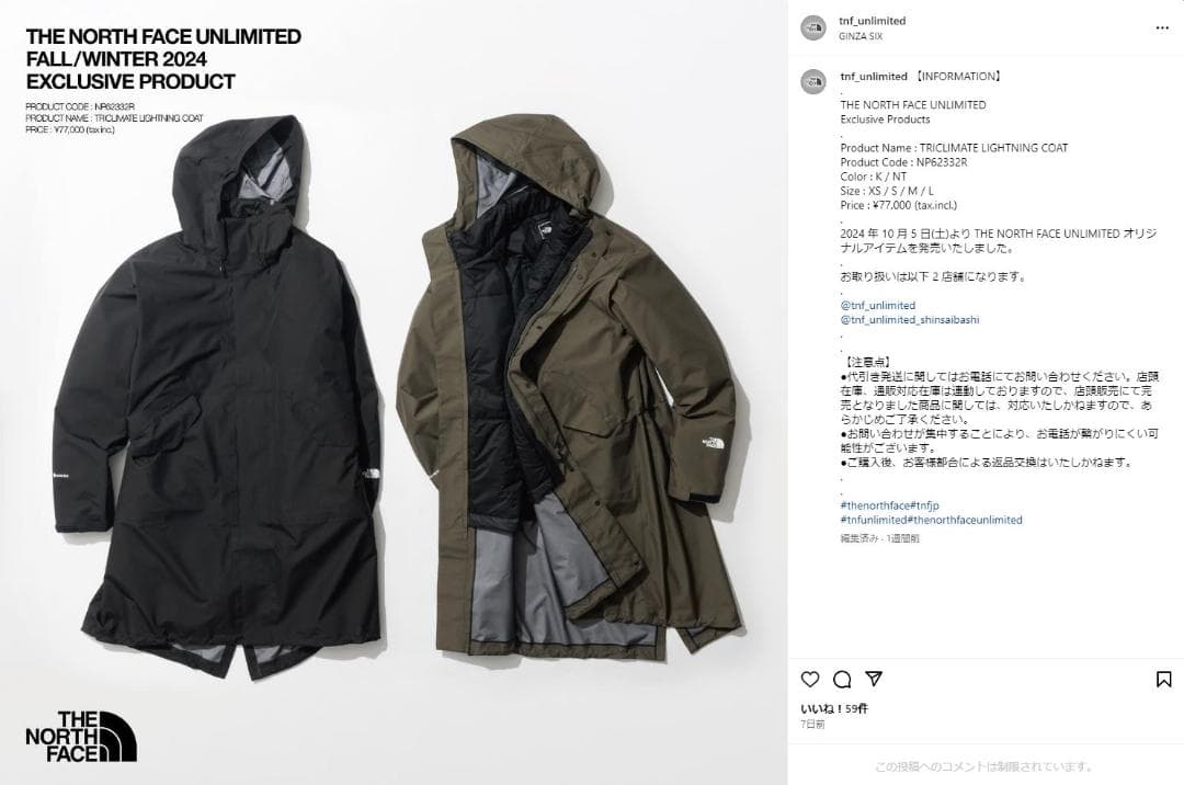 【着用1回】THE NORTH FACE UNLIMITED☆NP62332R
