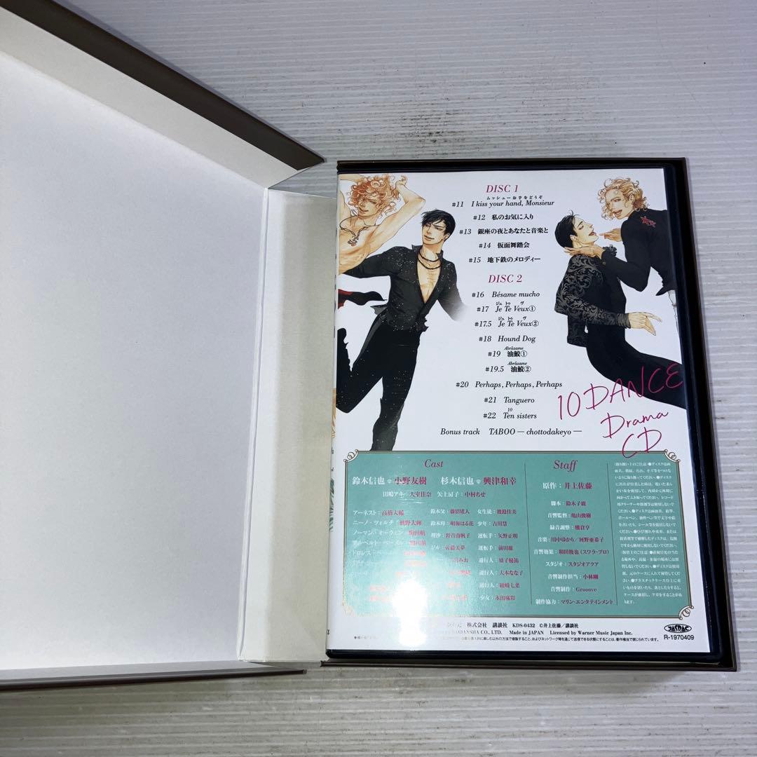 10DANCE 特装版 5巻 井上佐藤