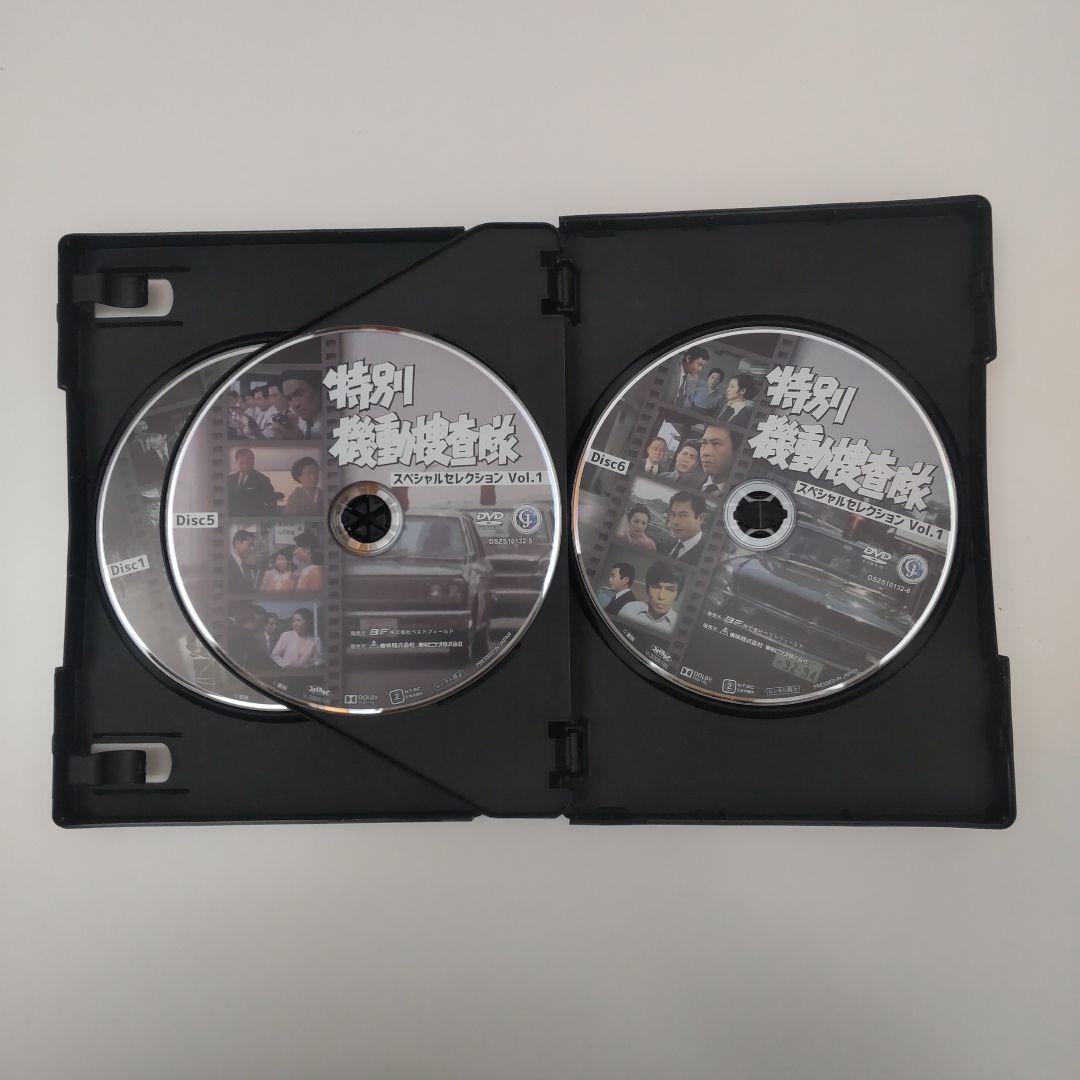 特別機動捜査隊 スペシャルセレクション DVD Vol.1 デジタルリマスター版