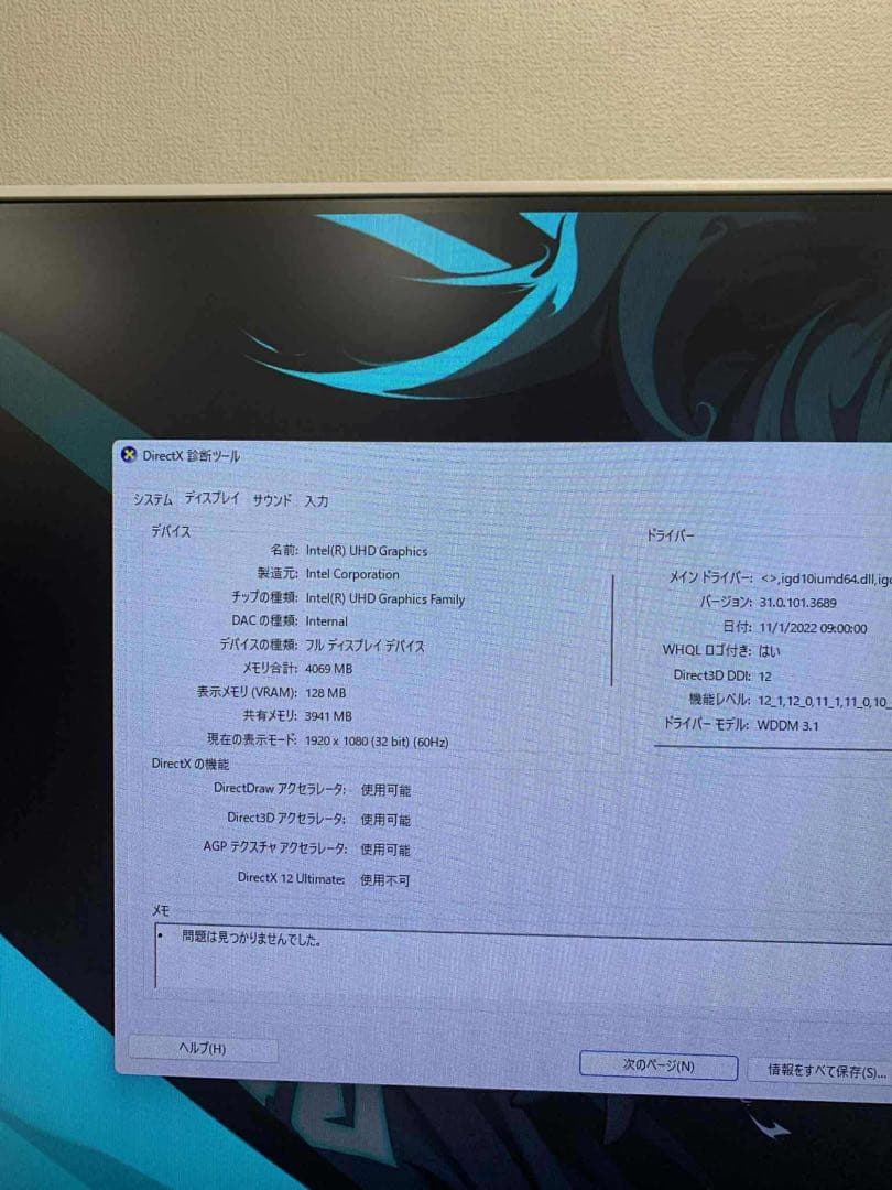 Windowsデスクトップ #811 Dell Inspiron 24 5420 i3-1315U 512G