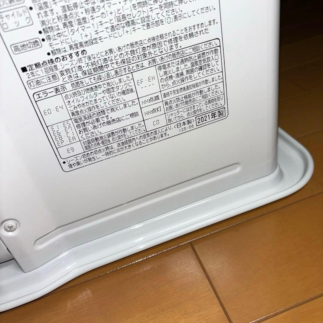 コロナ 石油ファンヒーター FH-VX3621BY ホワイト 2021年製
