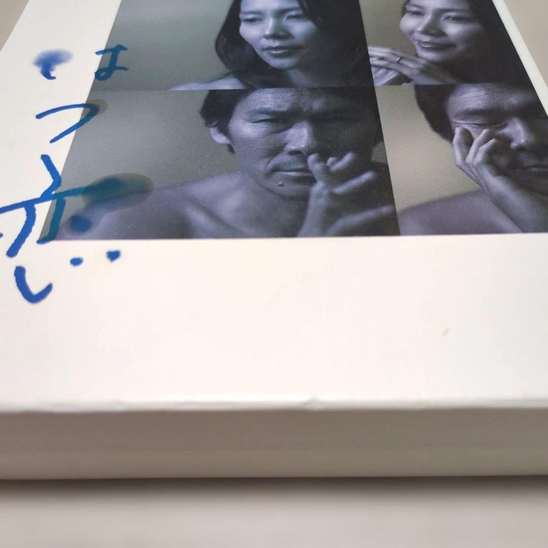 NHKTVドラマ　はつ恋　DVD-BOX　全巻セット