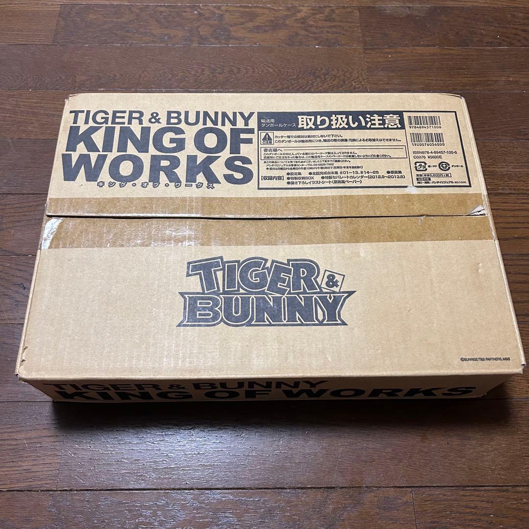 【状態良好・ほぼ未読】TIGER＆BUNNYT KING OF WORK設定集